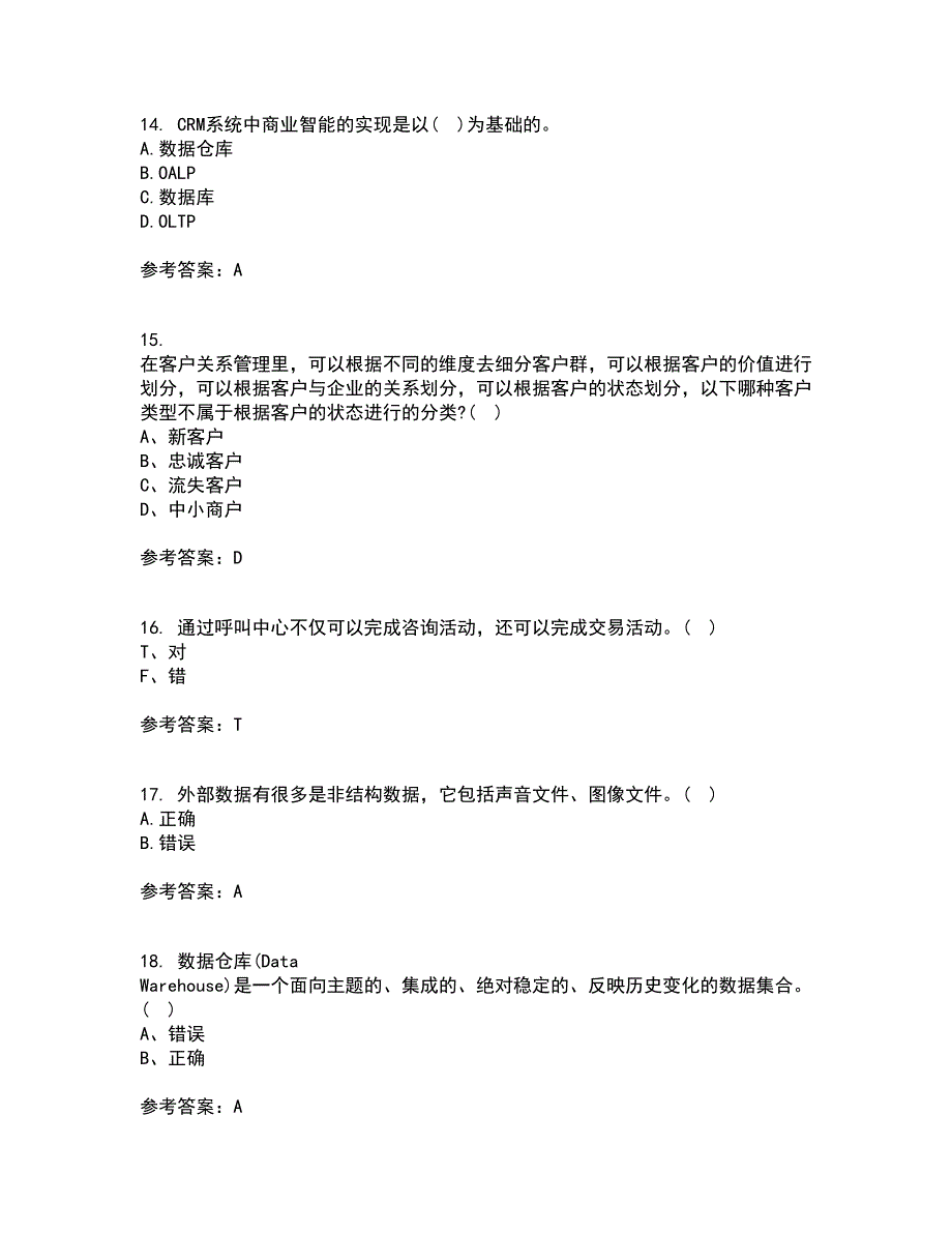 东北大学22春《客户关系管理》综合作业二答案参考57_第4页