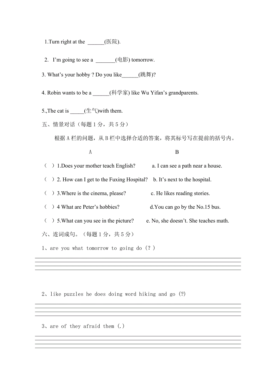 六年级月考英语试卷.doc_第3页