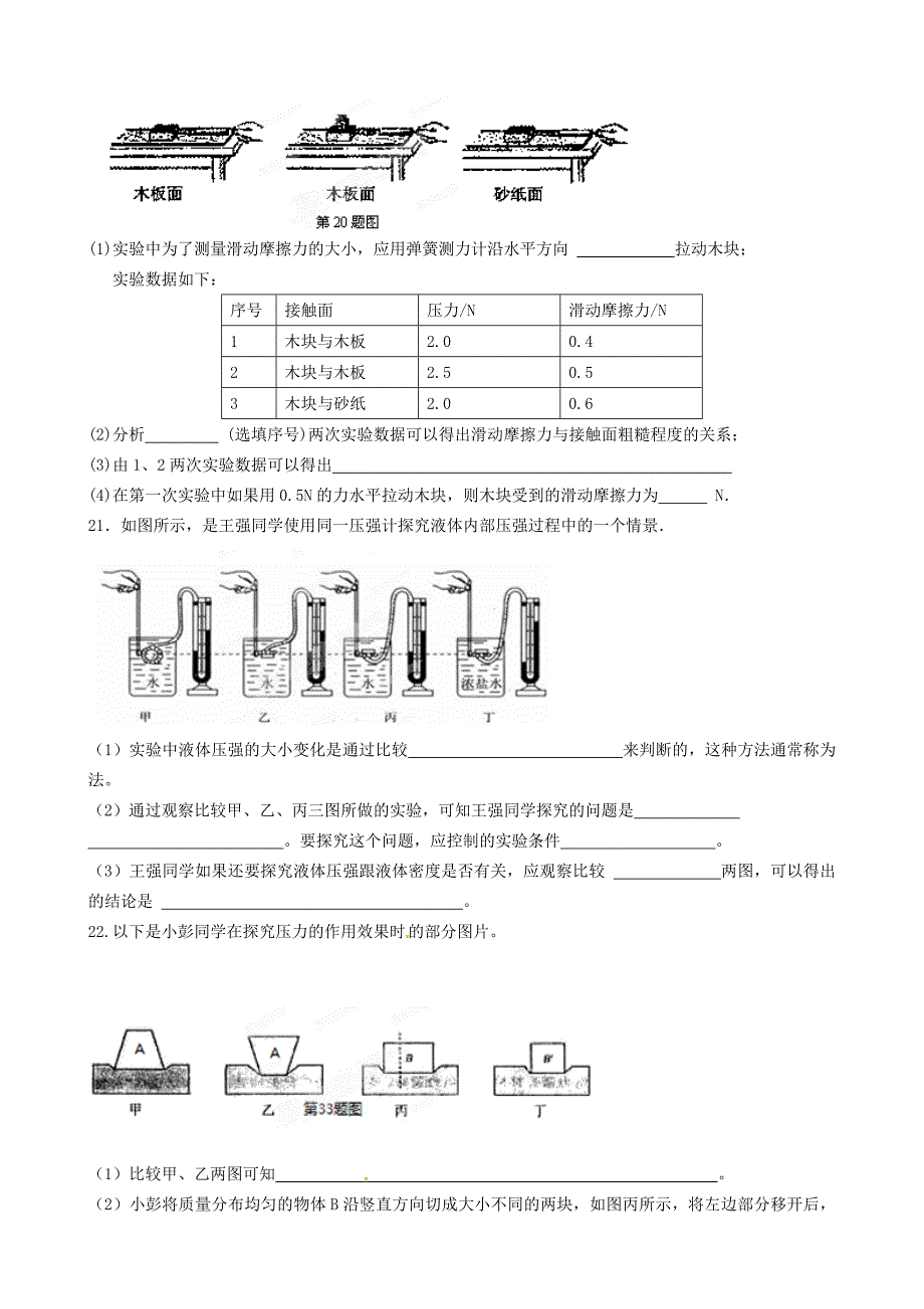 山东省文登市实验中学2013届九年级物理下学期期中试题 鲁教版_第4页