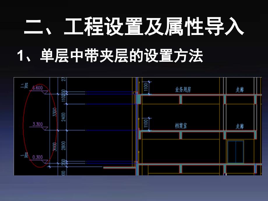 鲁班土建技术交流大会_第4页