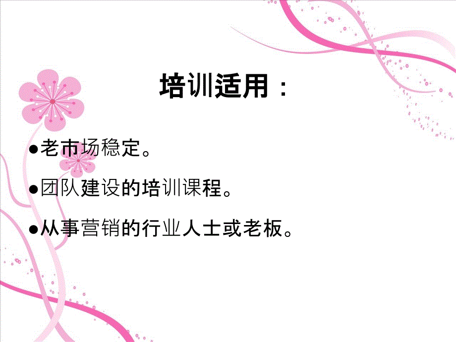 培养你的领导力_第4页