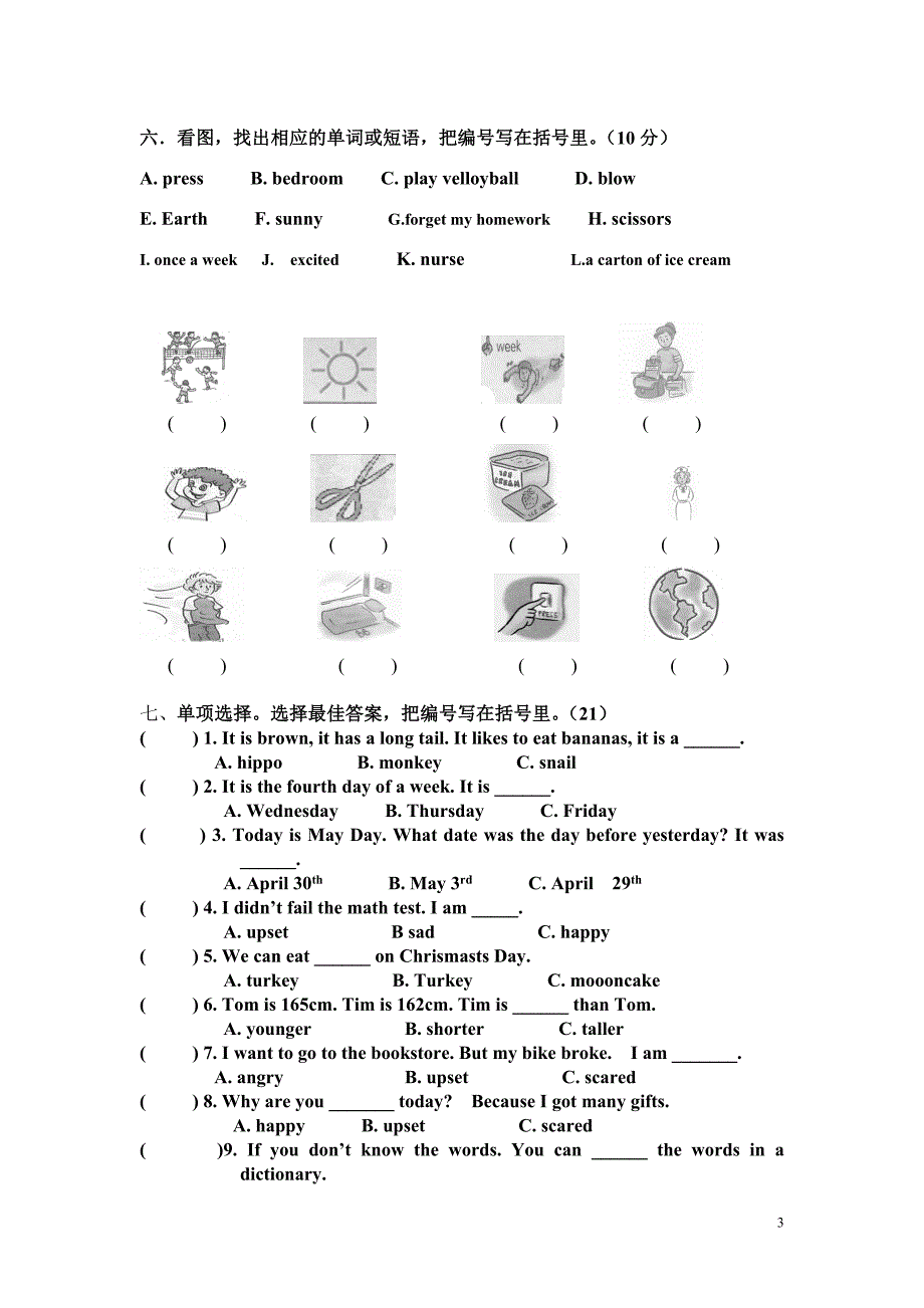 小学六年级英语模拟试卷_第3页