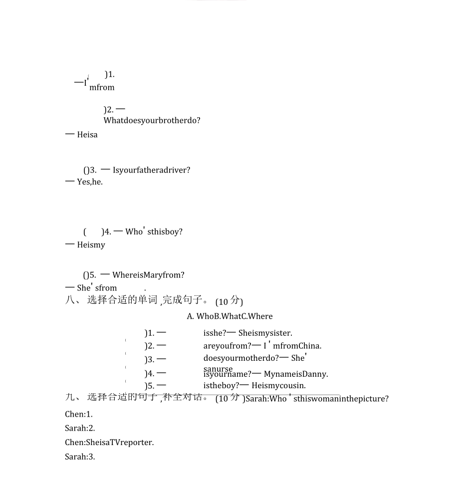 人教精通版小学英语四年级上册单元检测试题及答案(全册)_第3页