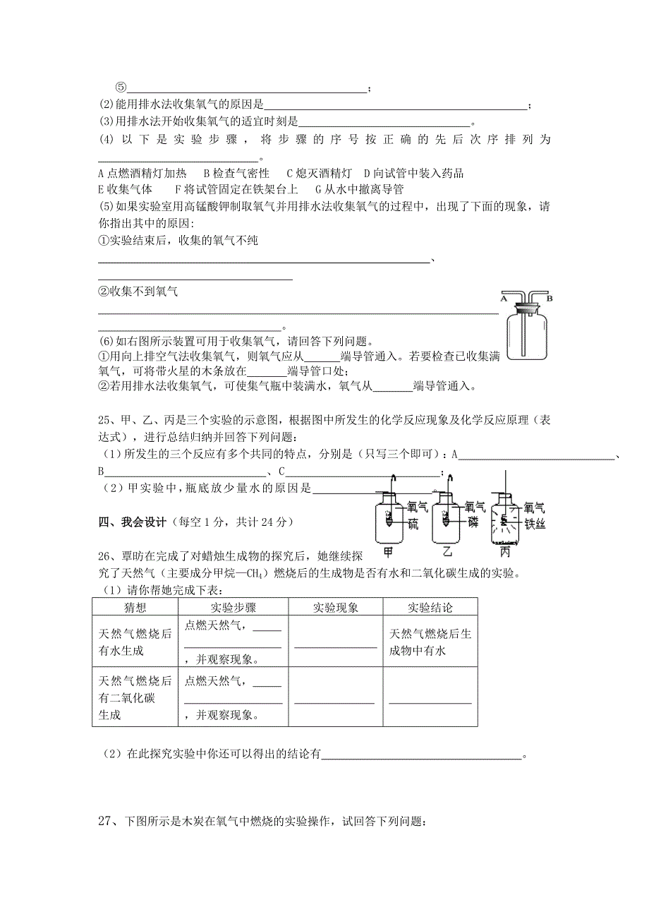 2013年九年化学级质量检测含答案_第4页