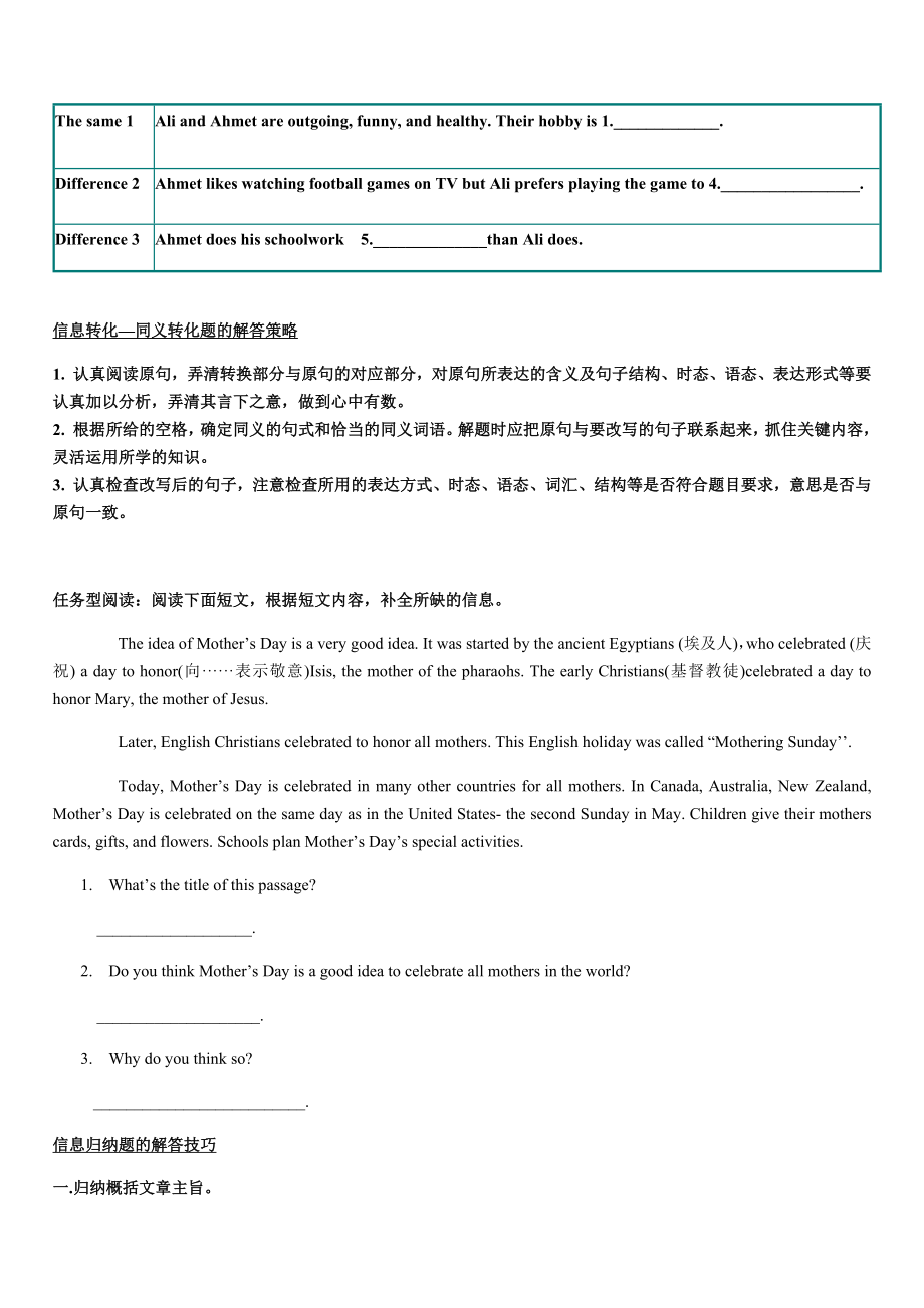 初中英语任务型阅读理解答题技巧及训练(含答案)_第3页