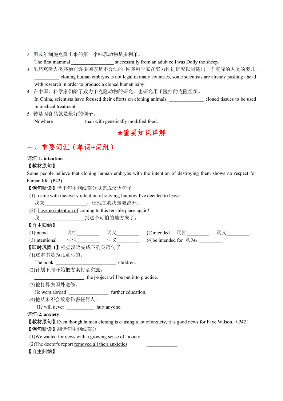 2013届高考英语一轮复习活动单（译林牛津版模块五Unit3）.doc_第2页