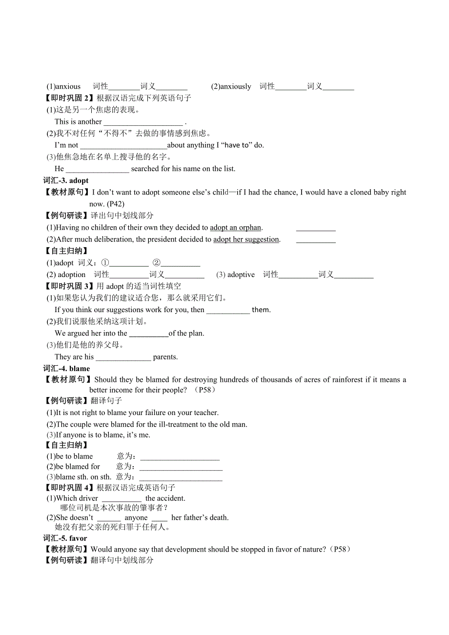 2013届高考英语一轮复习活动单（译林牛津版模块五Unit3）.doc_第3页