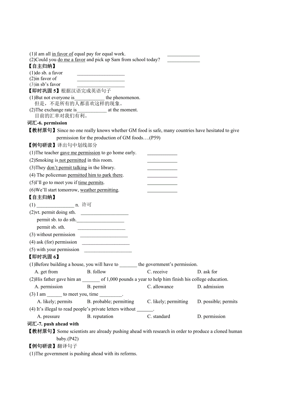 2013届高考英语一轮复习活动单（译林牛津版模块五Unit3）.doc_第4页