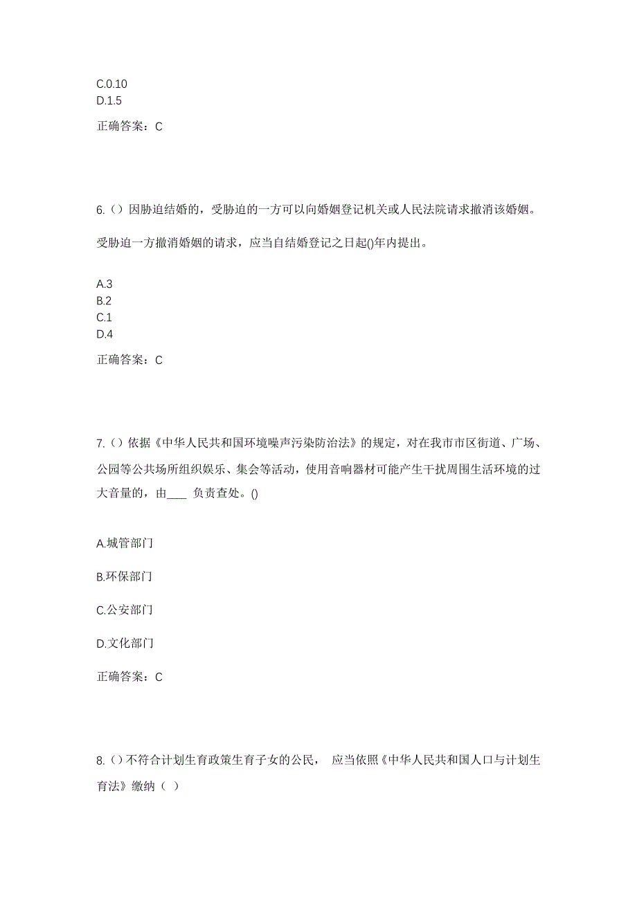 2023年广东省湛江市雷州市覃斗镇提交村社区工作人员考试模拟题及答案_第3页