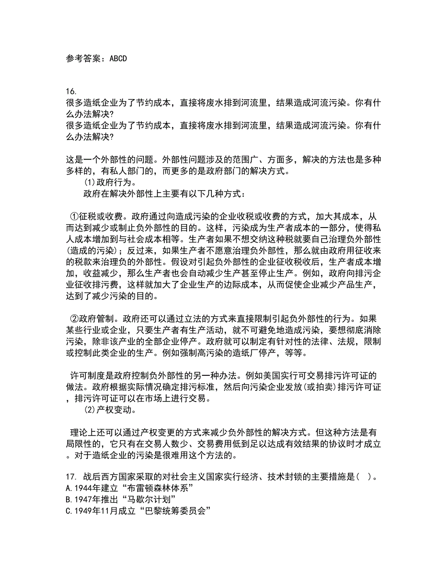 福建师范大学21秋《世界经济》概论平时作业二参考答案12_第4页