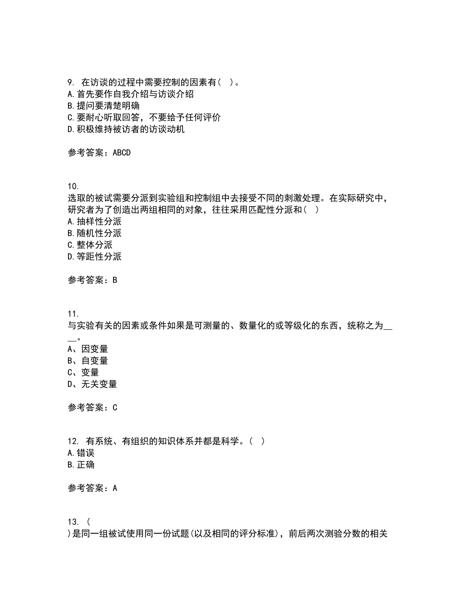 东北师范大学21春《小学教育研究方法》离线作业1辅导答案46_第3页