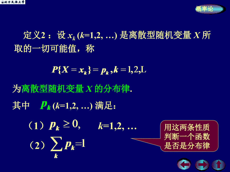 概率与数理统计课件2-2_第4页