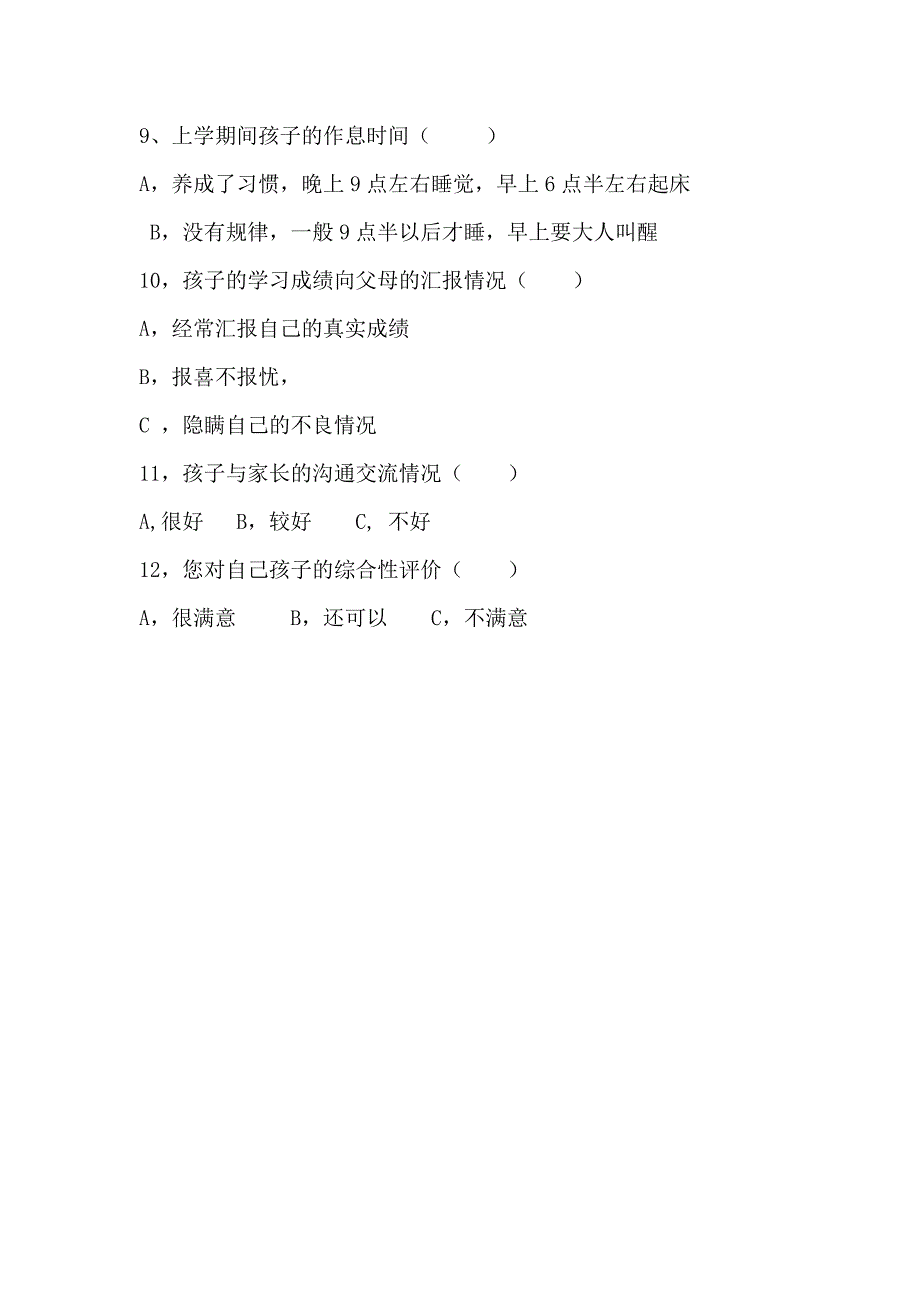 学生在家情况调查问卷_第2页