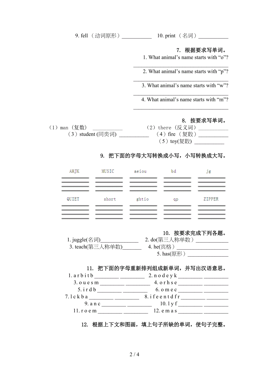 四年级英语上学期单词拼写提升练习人教PEP版_第2页