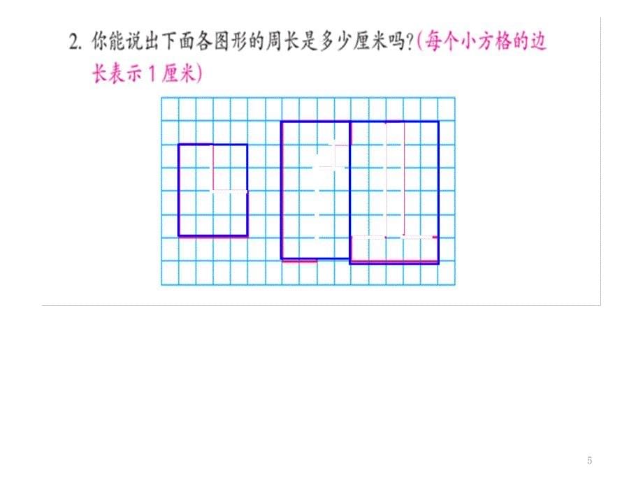 三年级数学期末易错题整理文档资料_第5页