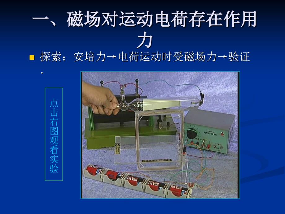 四磁场对运动电荷的作用_第3页