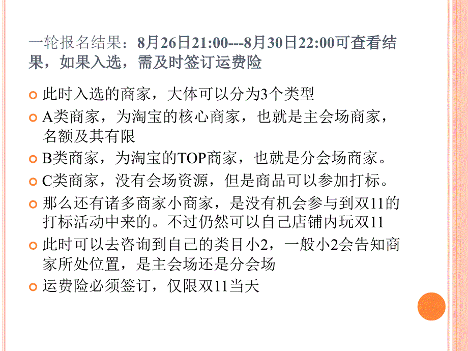 双大战前后的准备教案_第3页