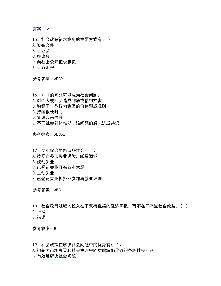 南开大学21春《社会政策概论》在线作业三满分答案71_第4页