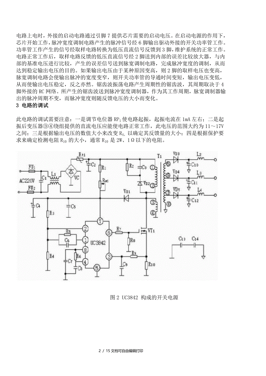 UC3842中文资料电路汇总_第2页