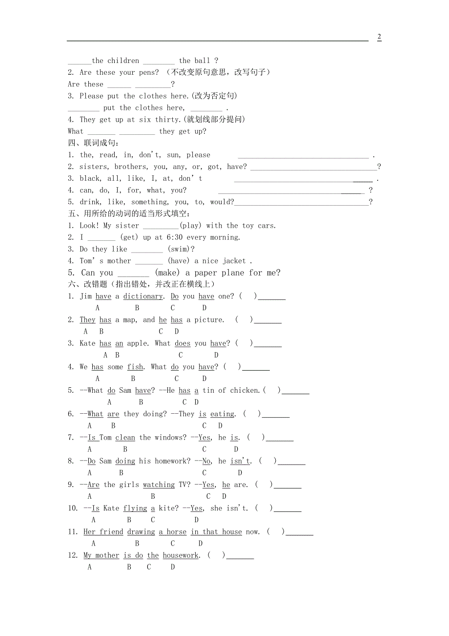 湘教小学六年级英语复习题(冲刺阶段必备) （精选可编辑）.docx_第2页