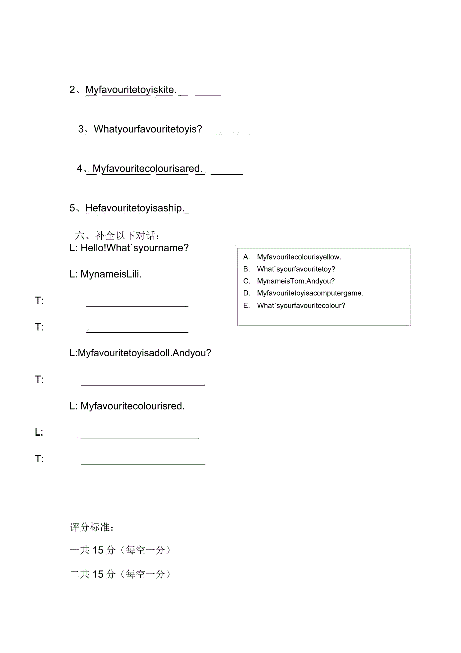 小学英语外研版(三起)三年级下册M1测试题.docx_第3页