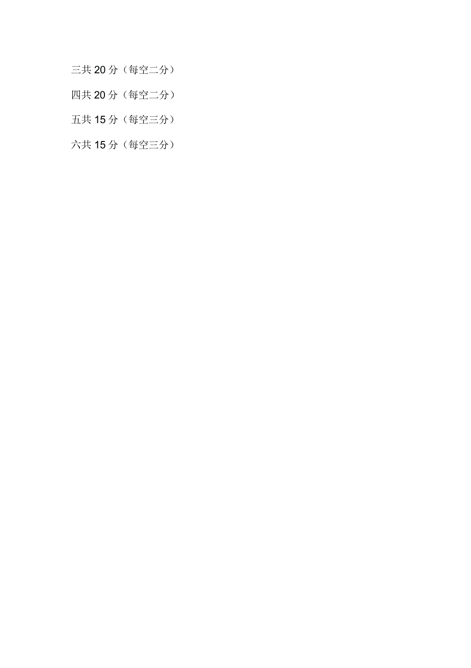 小学英语外研版(三起)三年级下册M1测试题.docx_第4页