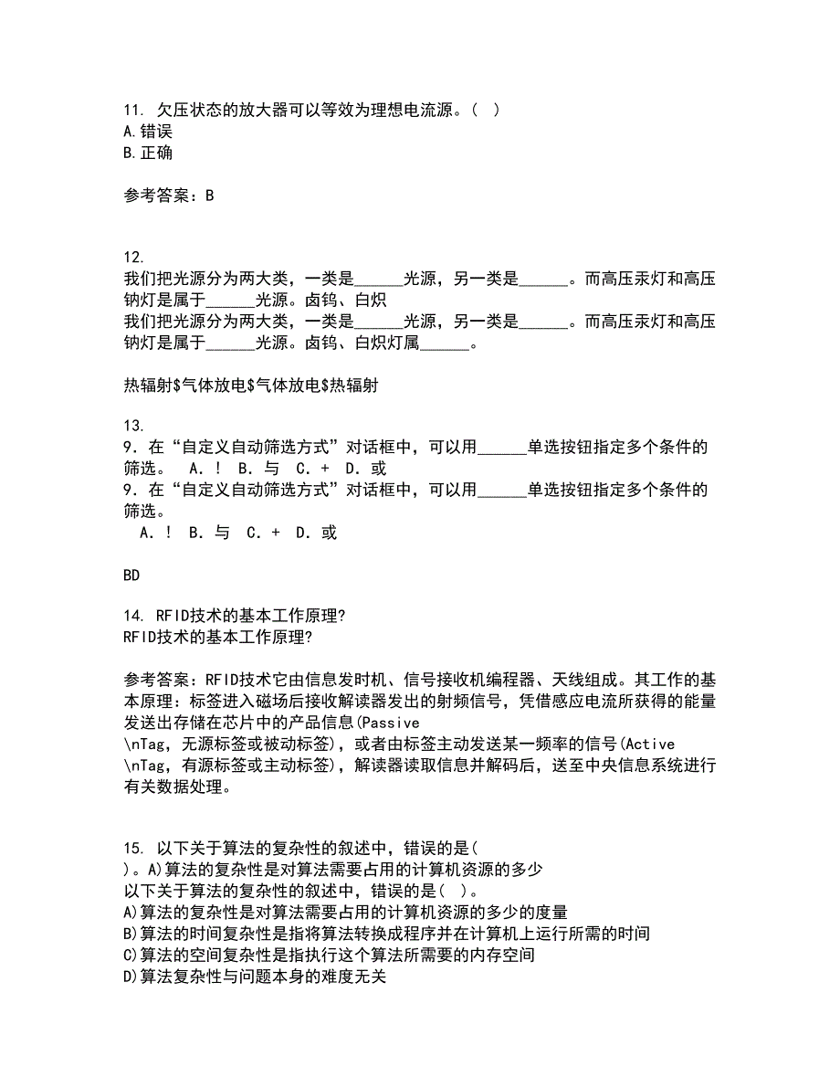 电子科技大学21春《高频电路》在线作业二满分答案_33_第3页