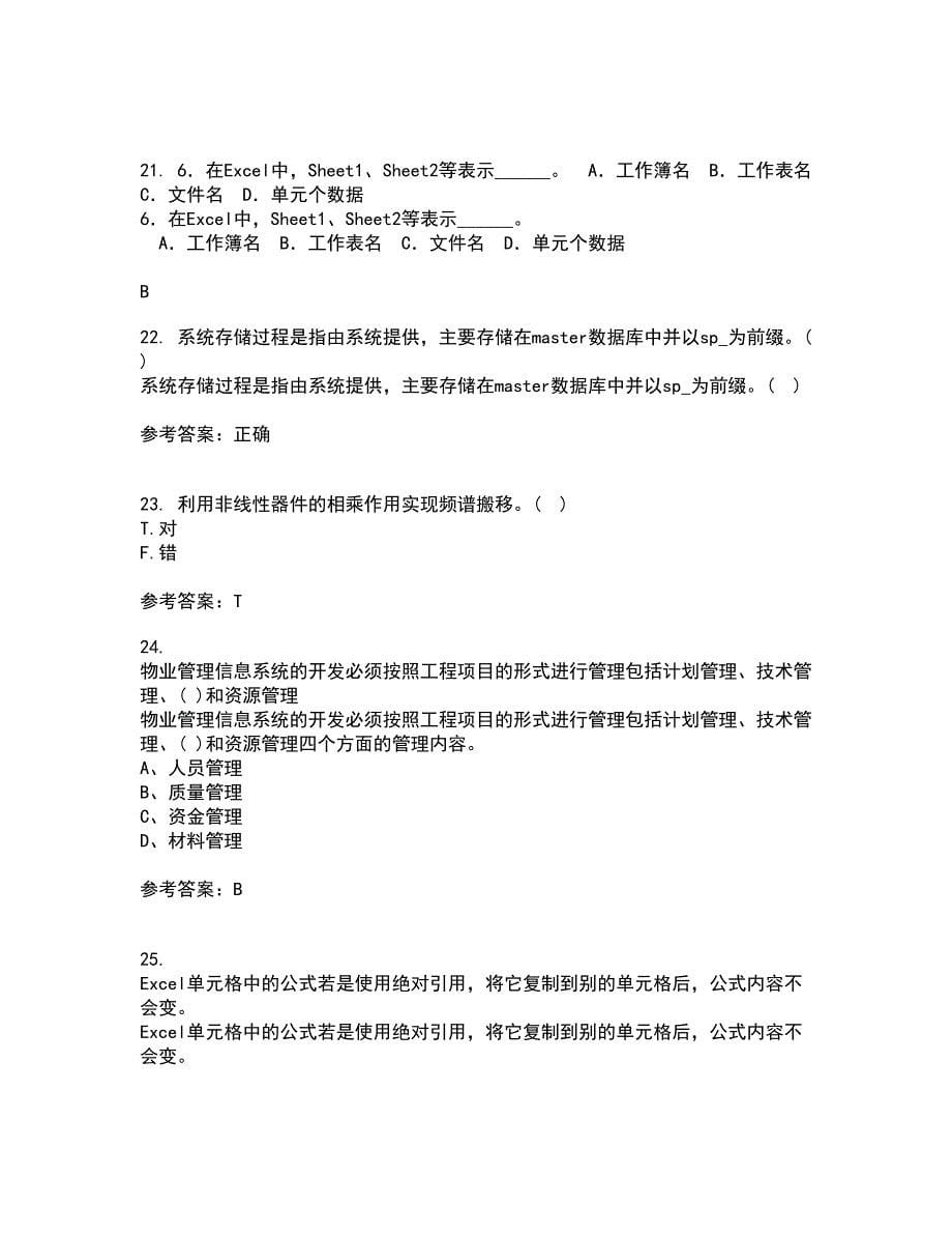 电子科技大学21春《高频电路》在线作业二满分答案_33_第5页