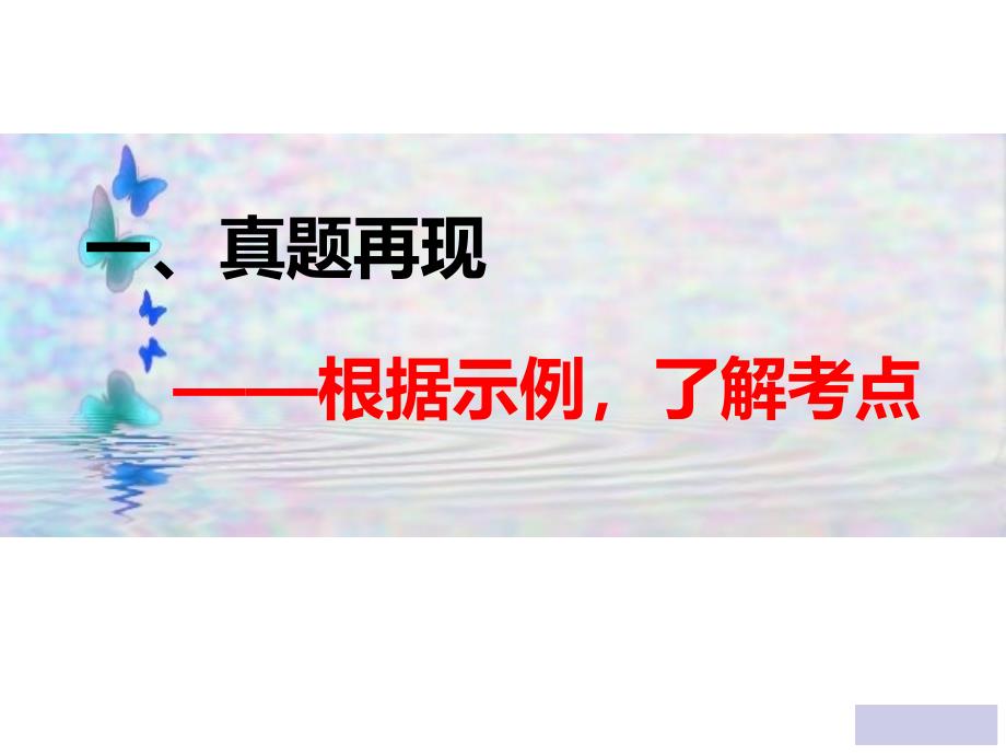 2016年高考语文专题复习语言表达连贯补写句子34_第4页