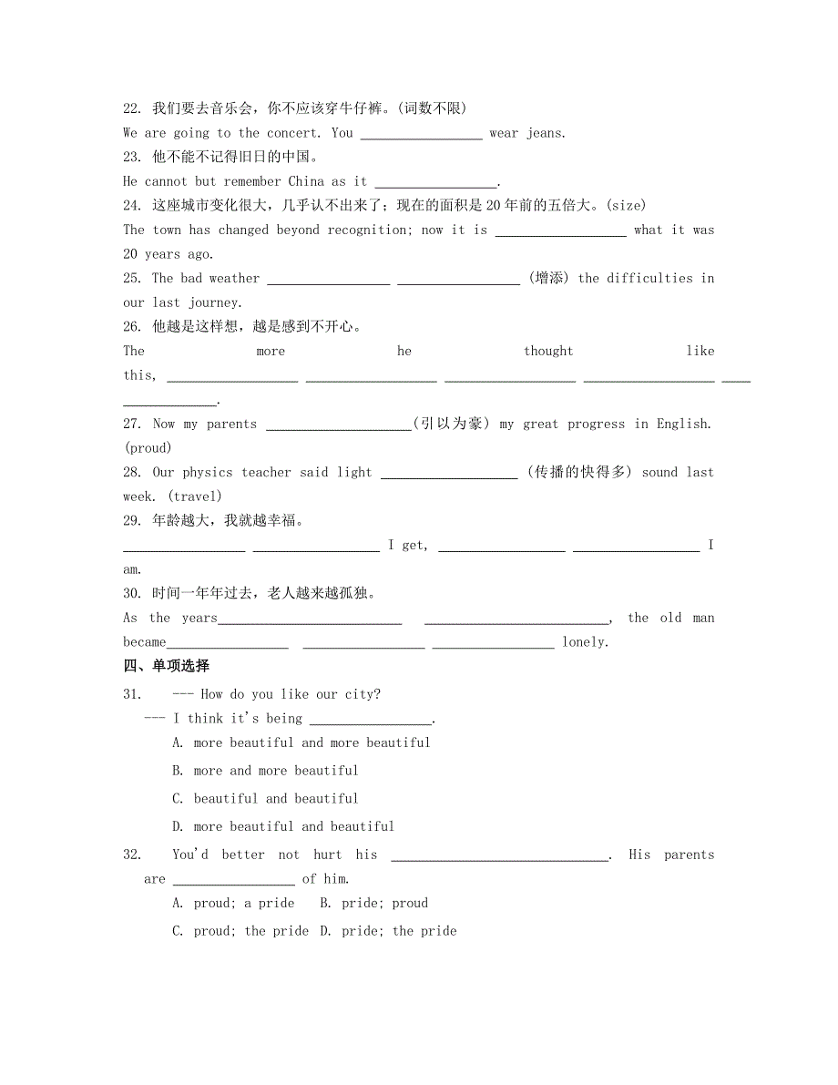 2022年高中英语Module5ALessoninaLab同步练习外研版必修_第2页