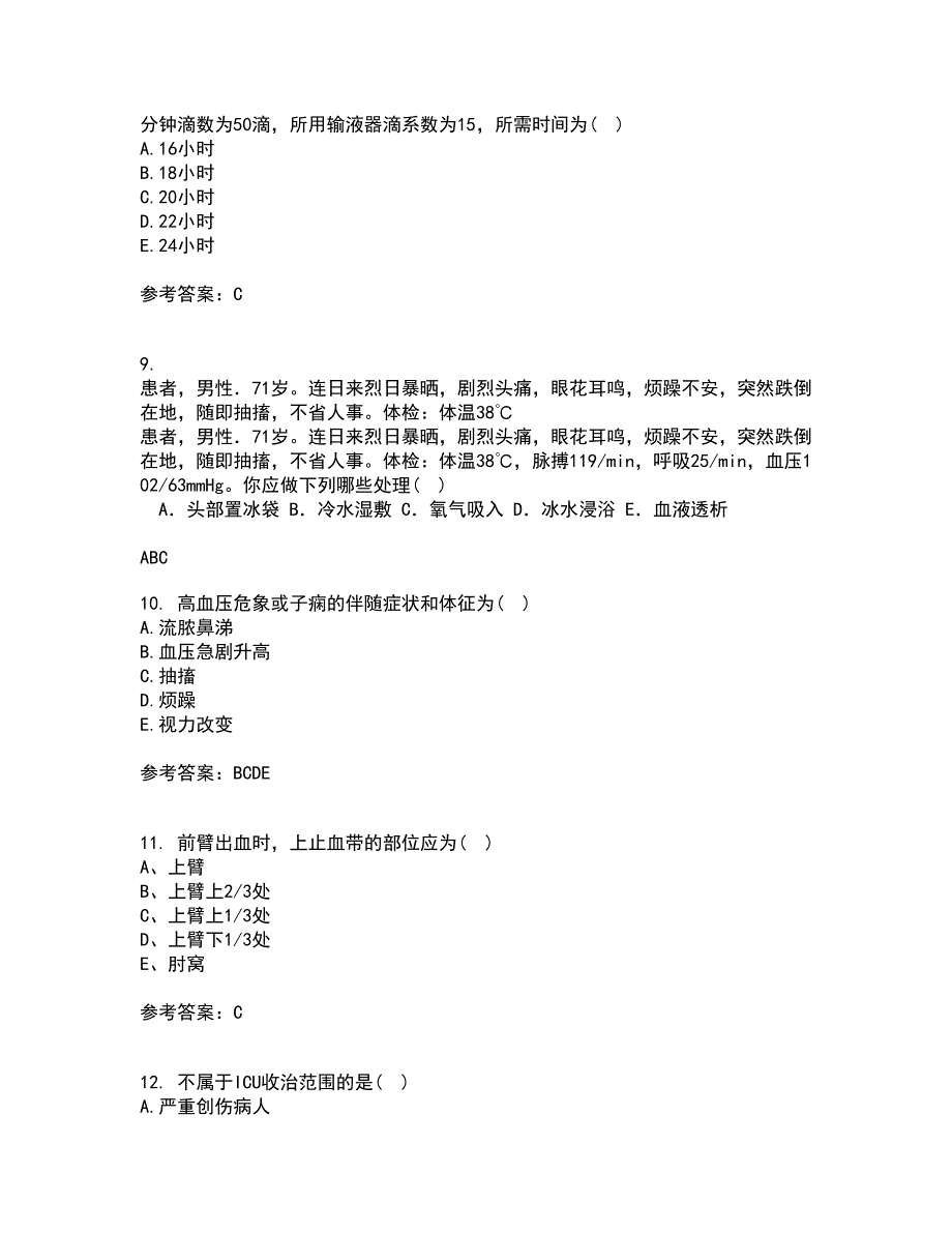 中国医科大学21春《急危重症护理学》离线作业1辅导答案29_第4页