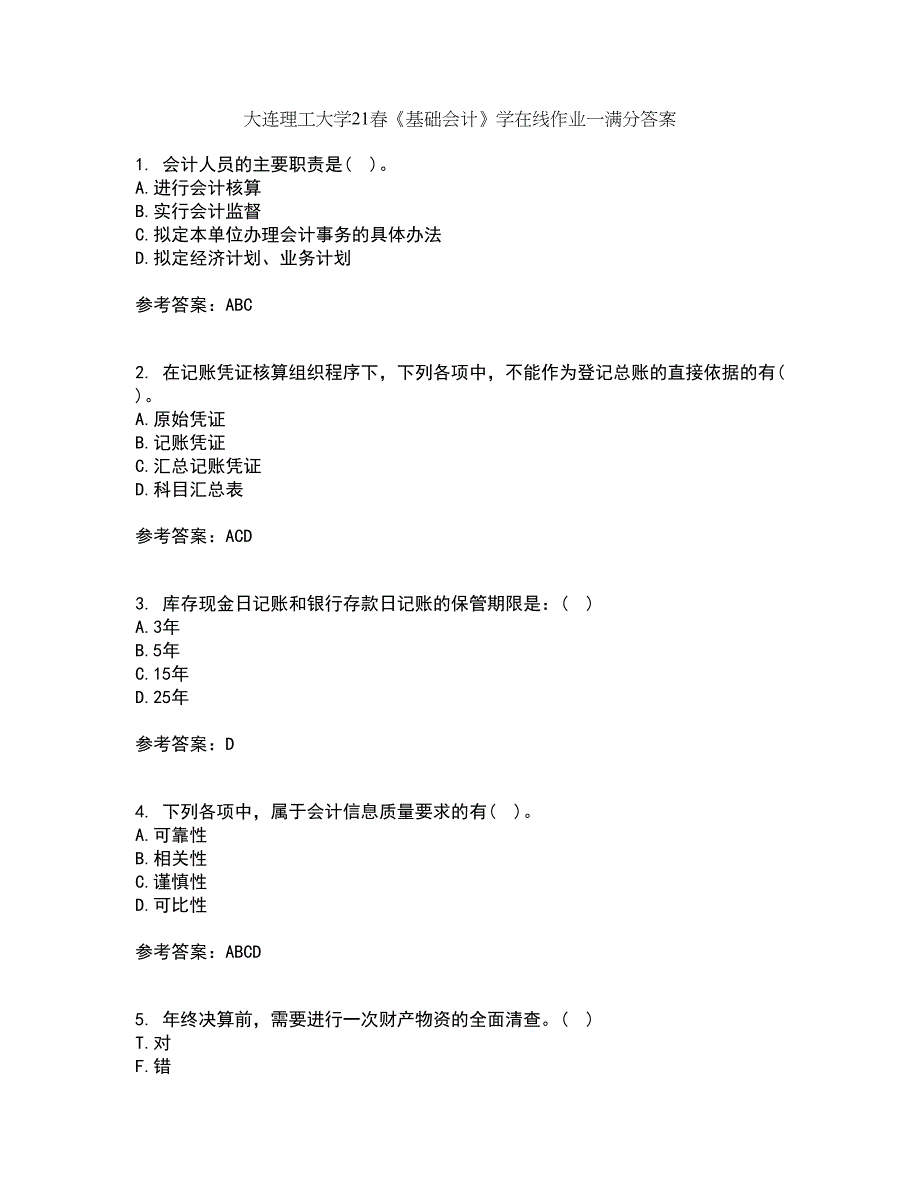 大连理工大学21春《基础会计》学在线作业一满分答案24_第1页