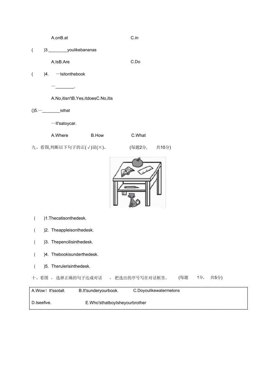 人教版PEP三年级英语下册期末测试卷.doc_第4页