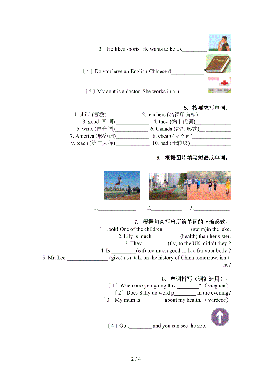 六年级英语上册单词拼写课间练习人教PEP版_第2页