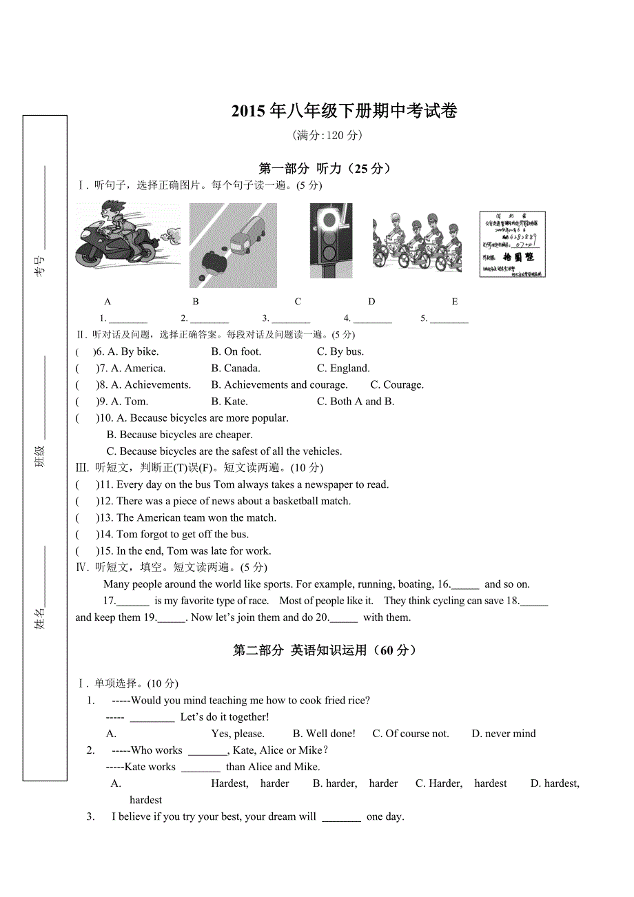 八年级下期中卷英语_第1页