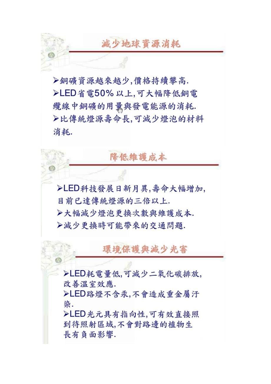 VC均温板研究设计制造_第5页