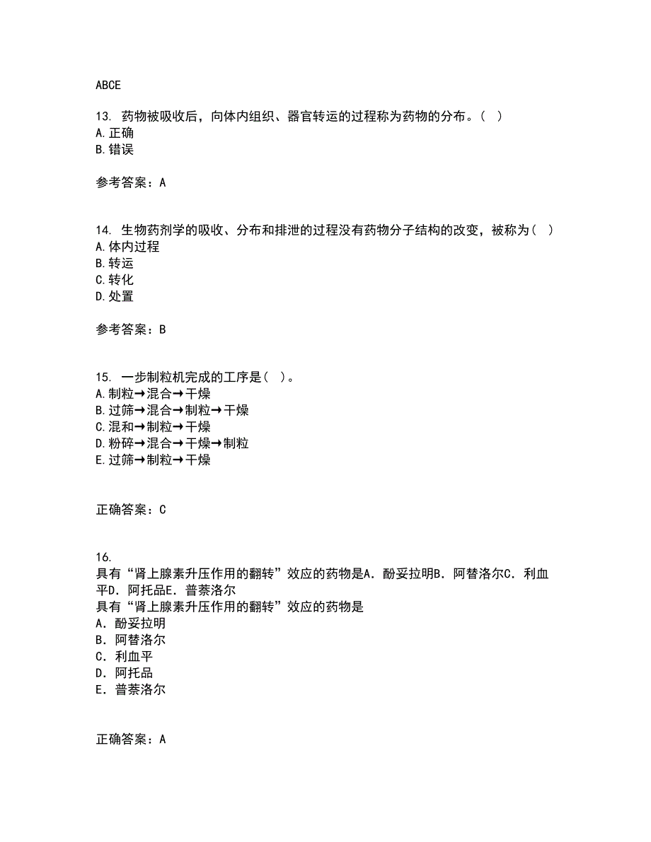 中国医科大学21秋《药物代谢动力学》在线作业一答案参考99_第4页