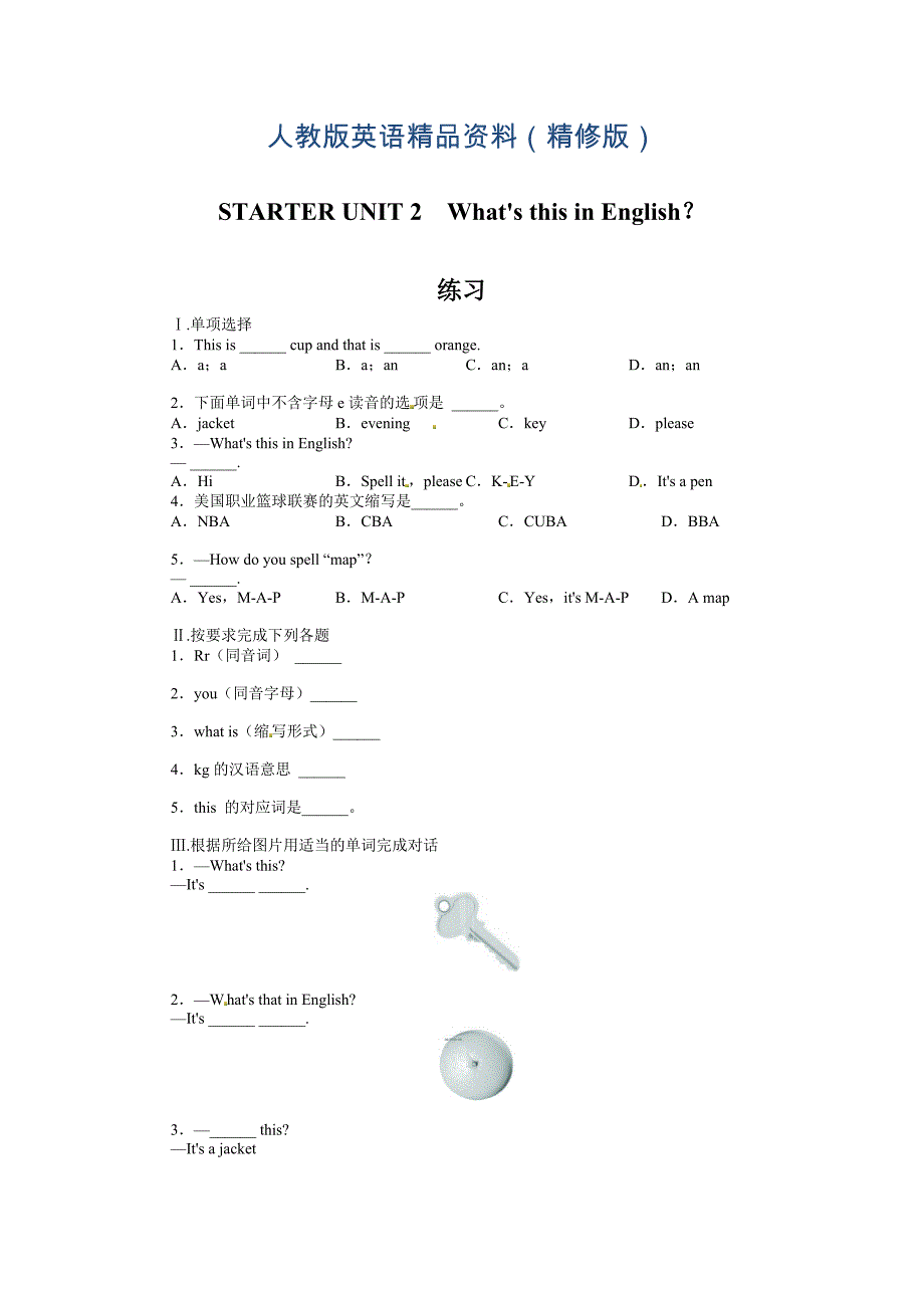 人教版七年级英语上Starter Unit2同步训练及答案精修版_第1页