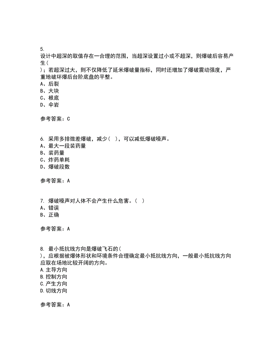 东北大学21秋《爆破安全》复习考核试题库答案参考套卷48_第2页