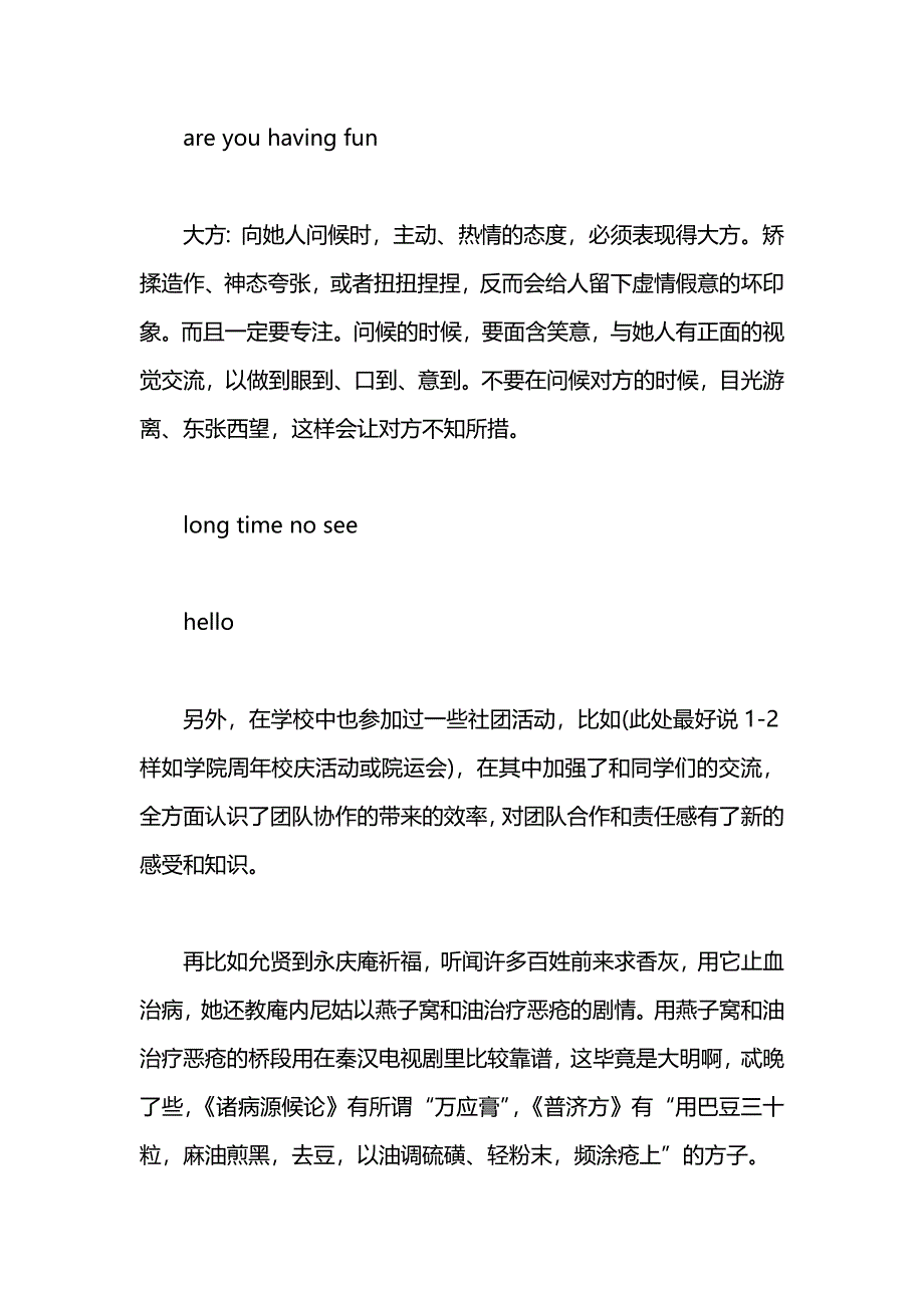 英语常用见面问候语_第3页