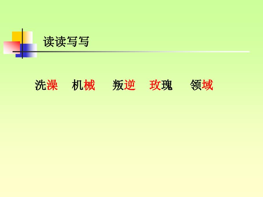 焦作市实验小学许艳敏_第2页