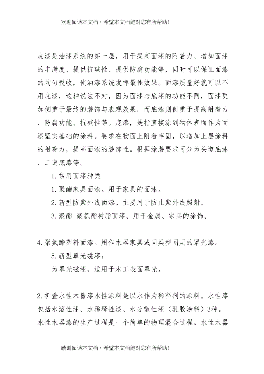 上半年总结技术创新部分 (4)_第5页