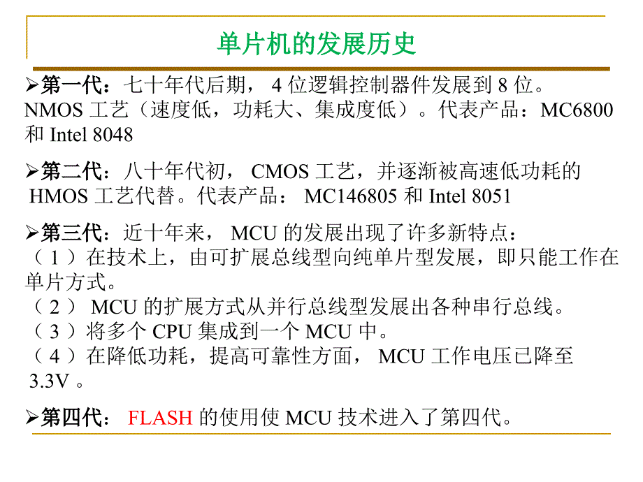 K0单片机C语言教程_第2页