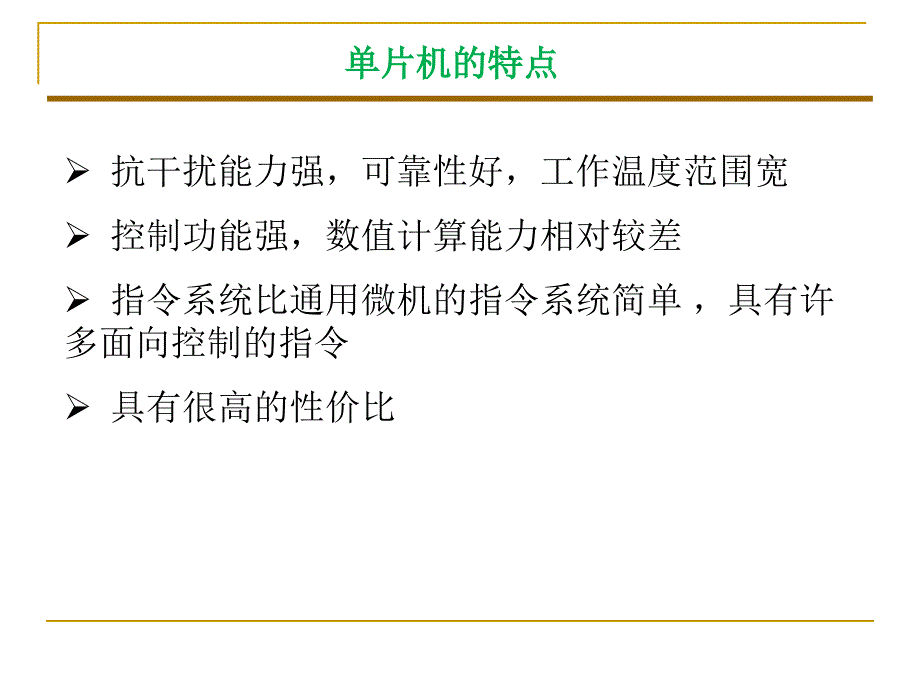 K0单片机C语言教程_第3页