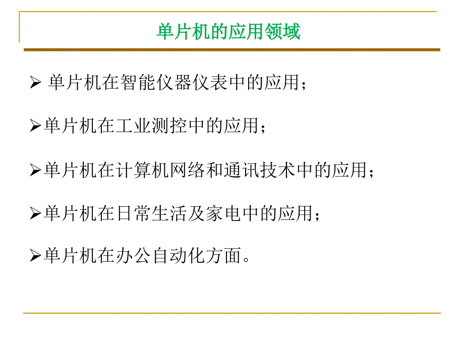 K0单片机C语言教程_第4页