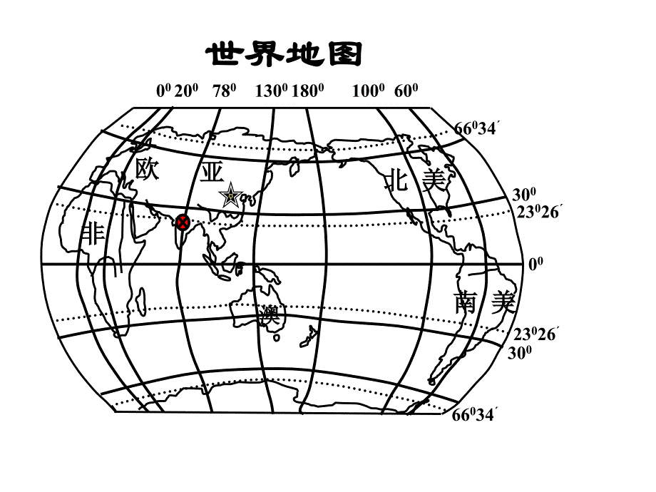 区域地理空白地图集_第1页