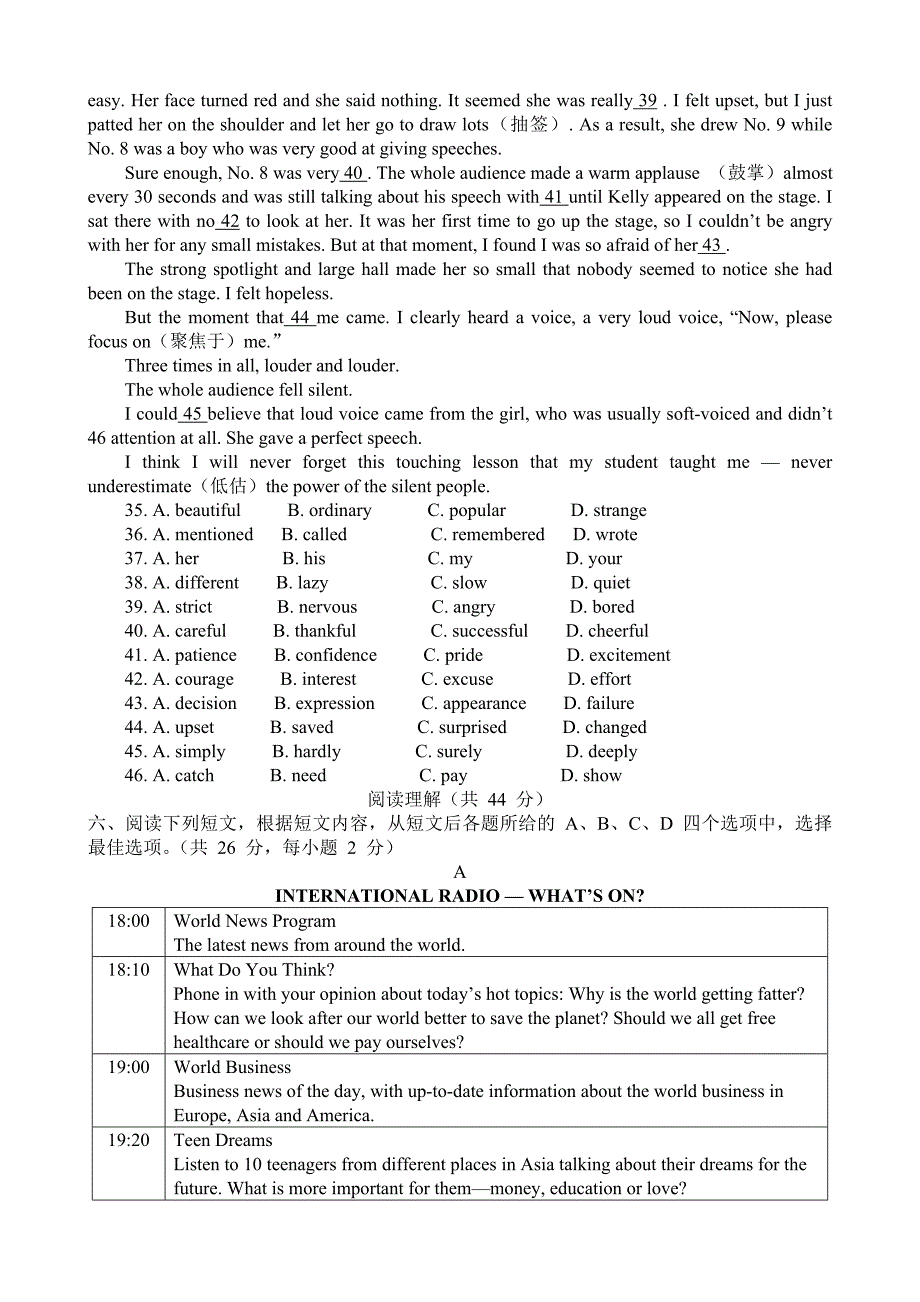 2014年北京市东城区中考二模英语试卷.doc_第4页