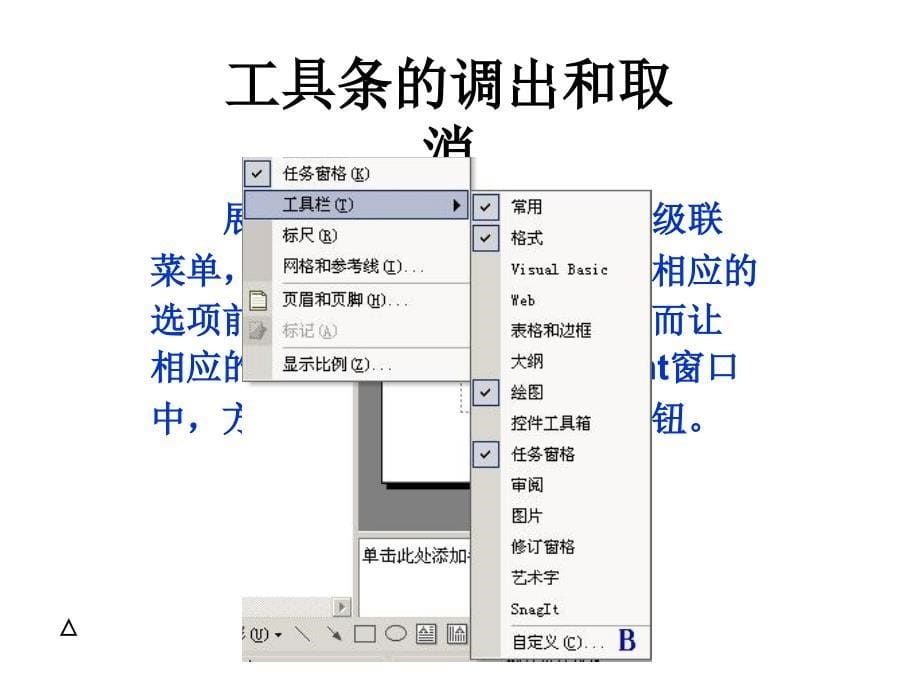 学习类PPT制作教程-、从零到高手、幻灯高手_第5页