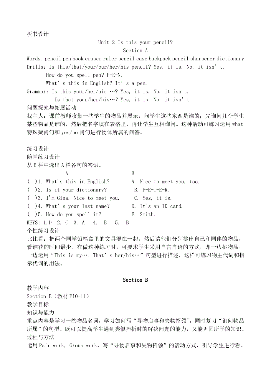 七年级英语上册 Unit 2 Is this your pencil教案3 （新版）人教新目标版_第4页