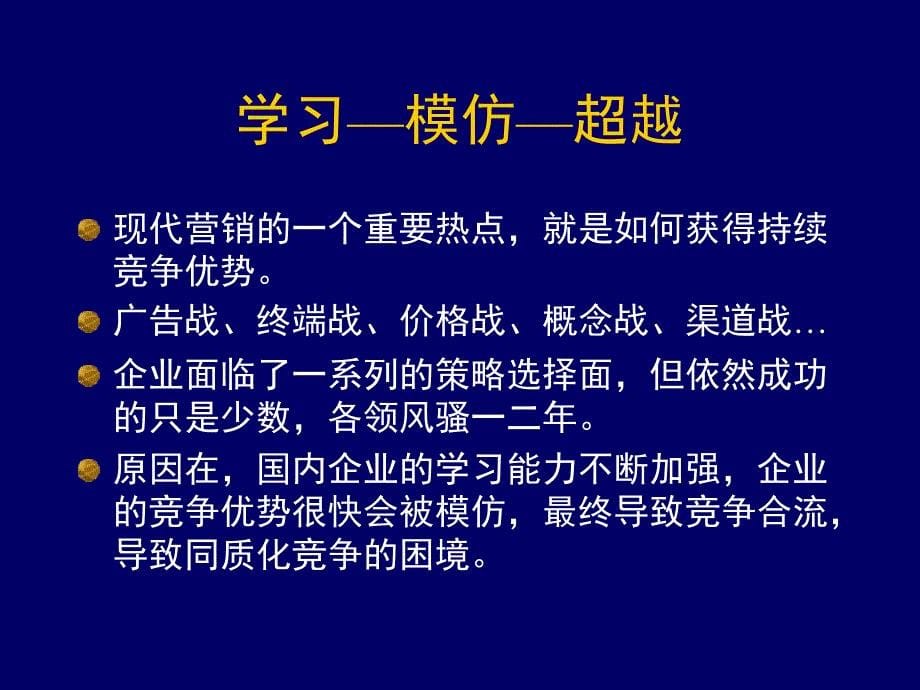 格力厨电品牌传播推广_第5页